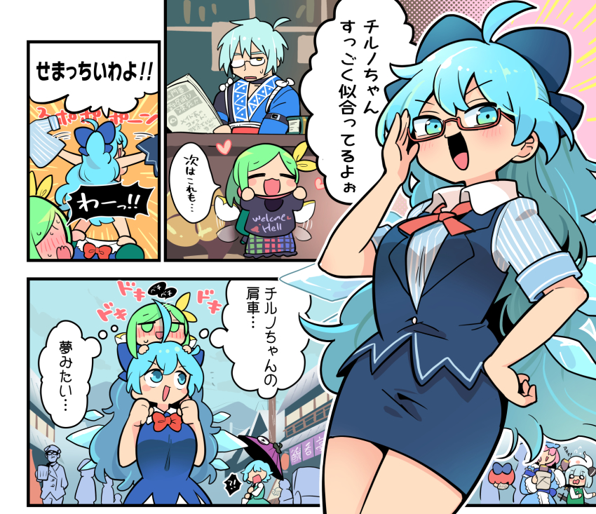 !? aged_up alternate_hair_length alternate_hairstyle blue_eyes blue_hair blue_skirt blush book cirno closed_eyes daiyousei fairy_wings glasses green_eyes green_hair heart hecatia_lapislazuli highres ice ice_wings konpaku_youmu konpaku_youmu_(ghost) long_hair morichika_rinnosuke moyazou_(kitaguni_moyashi_seizoujo) newspaper nude office_lady on_shoulder open_mouth ribbon saigyouji_yuyuko sekibanki skirt surprised tatara_kogasa touhou umbrella wings zun