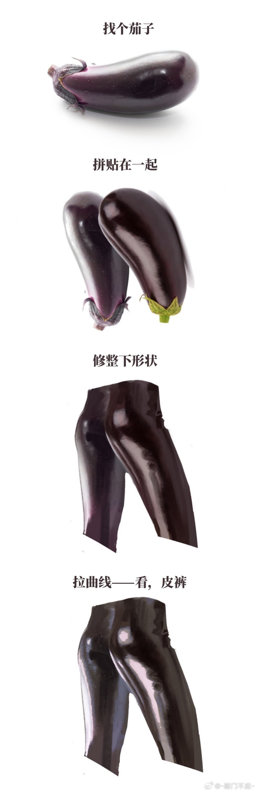 1girl absurdres black_pants chinese_commentary chinese_text cmpovar commentary_request eggplant food highres how_to leather leather_pants leg_only legs original pants simple_background translated vegetable weibo_watermark white_background