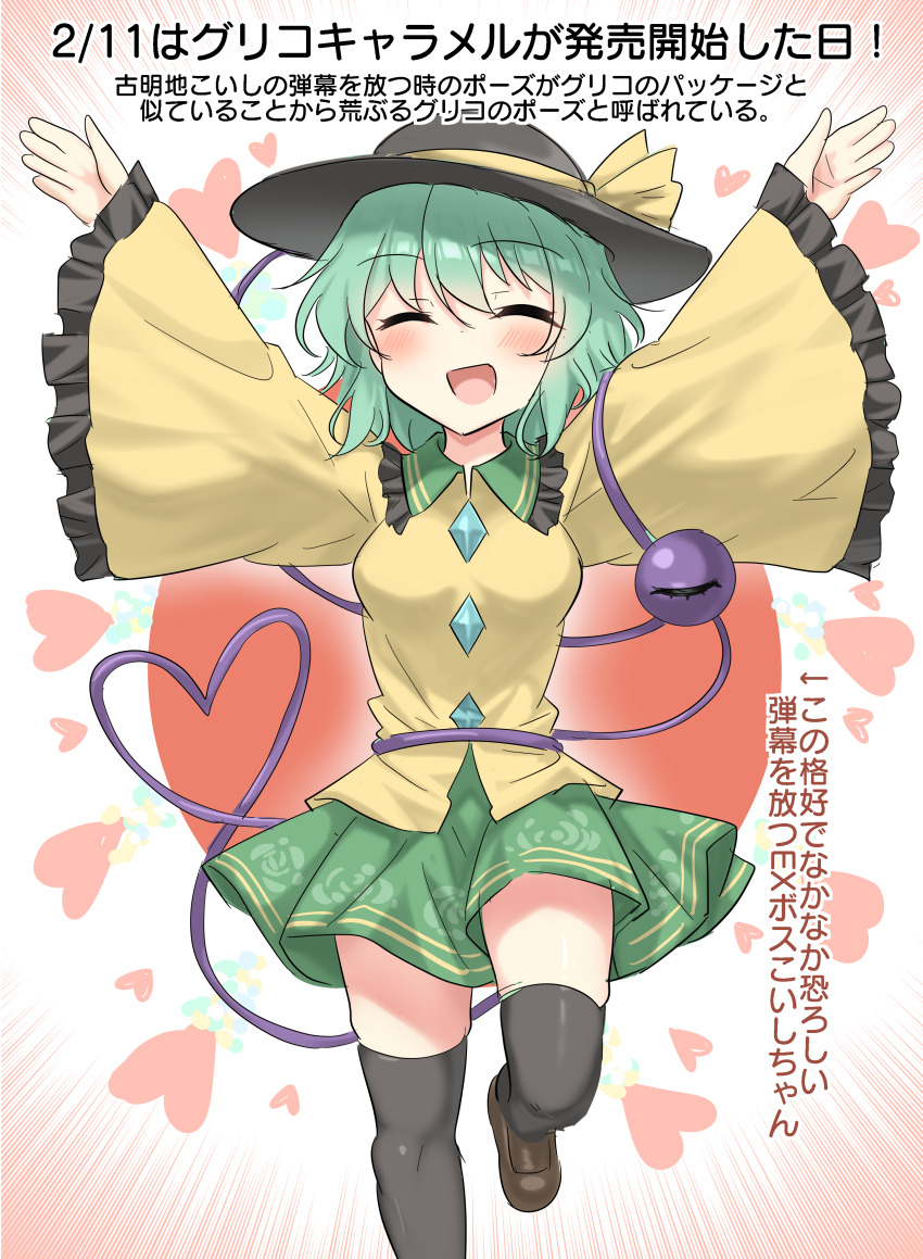 1girl absurdres black_hat black_thighhighs blush breasts brown_shoes buttons closed_eyes commentary_request diamond_button eyeball facing_viewer floral_print frilled_shirt_collar frilled_sleeves frills green_hair green_skirt hat hat_ribbon heart heart_of_string highres komeiji_koishi loafers long_sleeves open_mouth print_skirt ribbon rose_print shirt shoes skirt smile solo thighhighs third_eye touhou translation_request wide_sleeves yellow_ribbon yellow_shirt youmu-kun