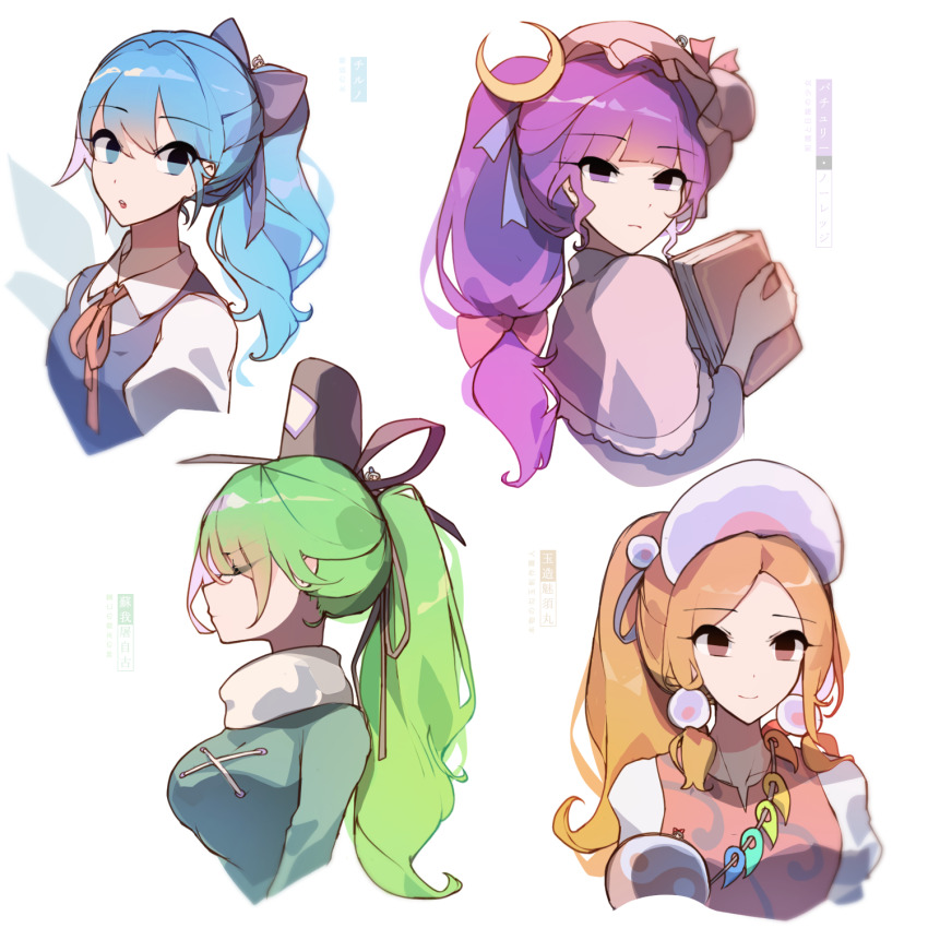 4girls blonde_hair blue_eyes blue_hair blue_vest blunt_bangs book bow breasts brown_eyes brown_hair cirno closed_eyes collar collared_shirt commentary crescent dress green_dress green_hair hair_bow hat hat_ribbon highres holding holding_book ice ice_wings jewelry kaliningradg long_sleeves magatama magatama_necklace mini_person minigirl mob_cap multiple_girls necklace orb parted_bangs patchouli_knowledge patterned_clothing ponytail puffy_short_sleeves puffy_sleeves purple_dress purple_eyes purple_hair red_ribbon red_shirt ribbon shirt short_sleeves soga_no_tojiko symbol-only_commentary tamatsukuri_misumaru tate_eboshi touhou translated upper_body vest white_background white_collar white_shirt wings yin_yang yin_yang_orb