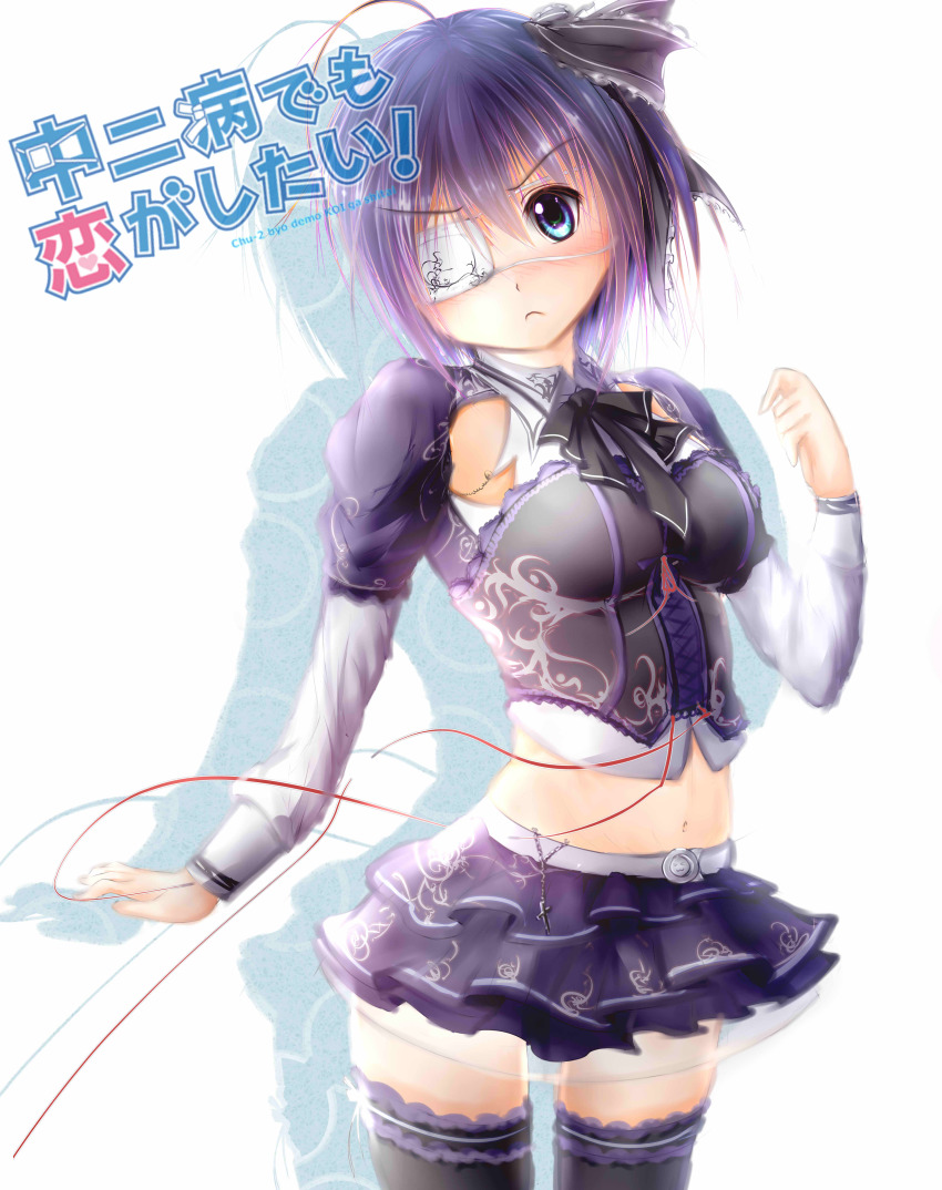 10s 1girl absurdres ahoge black_thighhighs blue_eyes blush chuunibyou_demo_koi_ga_shitai! eyepatch female_focus frilled_thighhighs frills garyljq highres midriff navel short_hair side_ponytail skirt solo string string_of_fate takanashi_rikka thighhighs zettai_ryouiki