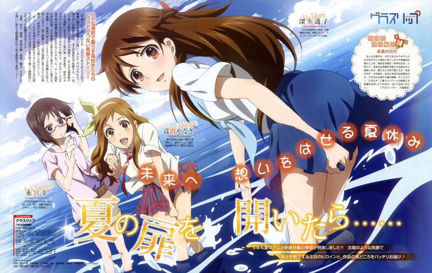 10s 3girls absurdres black_hair bow brown_eyes brown_hair cloud day dengeki_g&#039;s fukami_touko glasses glasslip hair_bow hairband highres legs long_hair magazine_scan megami_magazine minagawa_kazunori multiple_girls nagamiya_sachi necktie ocean official_art open_mouth purple_eyes scan school_uniform short_hair shorts sky socks takayama_yanagi