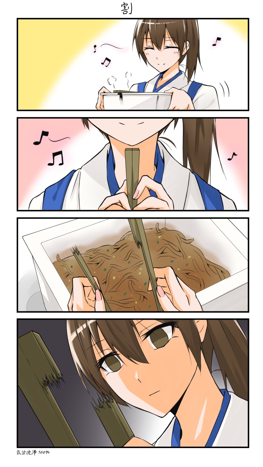 Batacchi Mashimashi Butter Kaga Kancolle Kantai Collection Highres Translated 1girl 7818