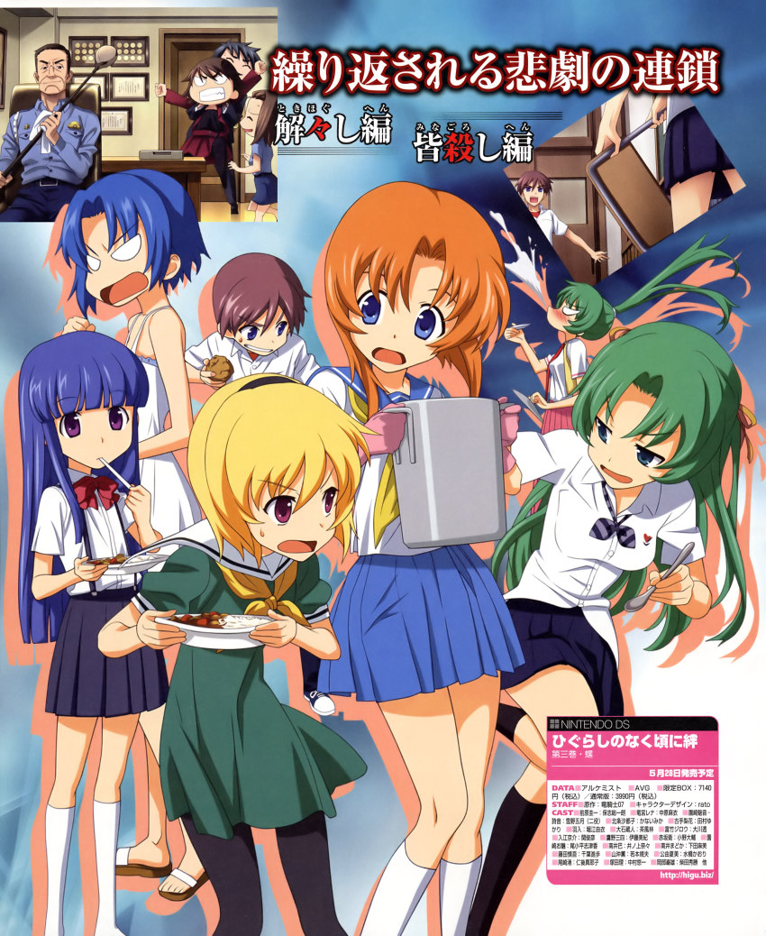 00s 3boys 6+girls absurdres blonde_hair chie_rumiko curry dress food furude_rika green_skirt highres higurashi_no_naku_koro_ni houjou_satoko maebara_keiichi minai_madoka minai_tomoe multiple_boys multiple_girls official_art pantyhose rato ryuuguu_rena sailor_dress scan siblings sisters skirt socks sonozaki_mion sonozaki_shion twins