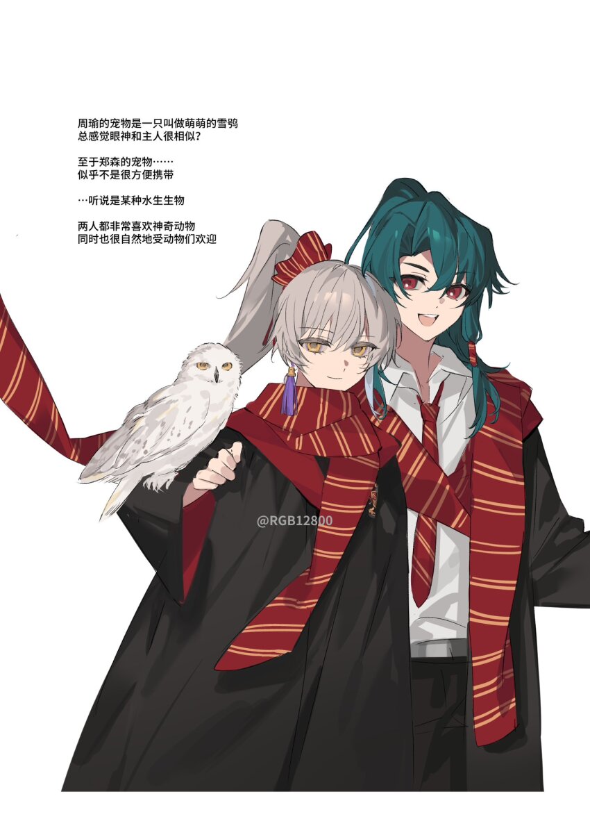 2boys :d animal_on_arm archer_(fate/samurai_remnant) bird bird_on_arm black_robe chinese_text cosplay falconry fate/samurai_remnant fate_(series) green_hair grey_hair gryffindor hair_ornament harry_potter_(series) high_ponytail highres hogwarts_school_uniform long_hair long_sleeves looking_at_viewer low-tied_sidelocks male_focus multicolored_hair multiple_boys necktie open_clothes open_mouth open_robe owl ponytail red_eyes red_scrunchie rgb12800 robe scarf school_uniform scrunchie shirt sidelocks simple_background smile streaked_hair striped_clothes striped_necktie striped_scarf tassel tassel_hair_ornament upper_body white_background white_hair white_shirt wizarding_world yellow_eyes zheng_chenggong_(fate)