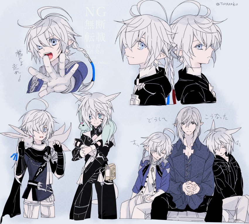 2boys 2girls ahoge alisaie_leveilleur alphinaud_leveilleur artist_name back-to-back black_gloves black_jacket blue_background blue_eyes blue_jacket blue_shirt book breasts brother_and_sister carbuncle_(final_fantasy) closed_mouth cropped_legs cropped_torso crossed_arms elbow_gloves elezen elf estinien_varlineau eyebrows_hidden_by_hair facial_mark final_fantasy final_fantasy_xiv from_side gloves grimoire hair_between_eyes highres hood hooded_jacket interlocked_fingers jacket looking_at_viewer marukunaritaineko3 matching_outfits medium_hair miqo&#039;te multiple_boys multiple_girls multiple_views open_mouth outstretched_hand pointy_ears shirt siblings simple_background sitting sleeping sleeping_on_person small_breasts smile teeth thighhighs unamused upper_teeth_only warrior_of_light_(ff14) white_hair white_thighhighs