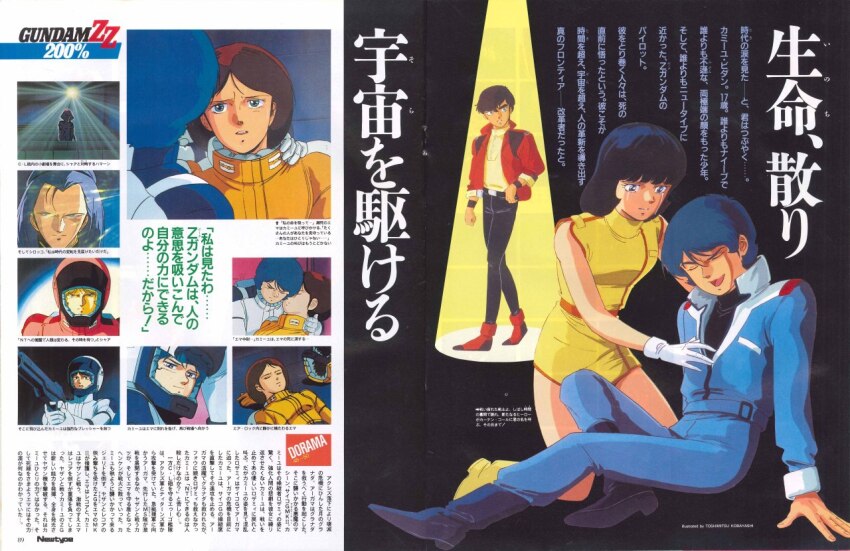 1980s_(style) 3girls 4boys boots commentary emma_sheen english_commentary fa_yuiry gloves gundam gundam_zz haman_karn injury jacket judau_ashta kamille_bidan key_visual kobayashi_toshimitsu magazine_scan military military_uniform multiple_boys multiple_girls newtype official_art oldschool paptimus_scirocco promotional_art quattro_bajeena retro_artstyle scan science_fiction spacesuit spoilers title traditional_media translation_request zeta_gundam