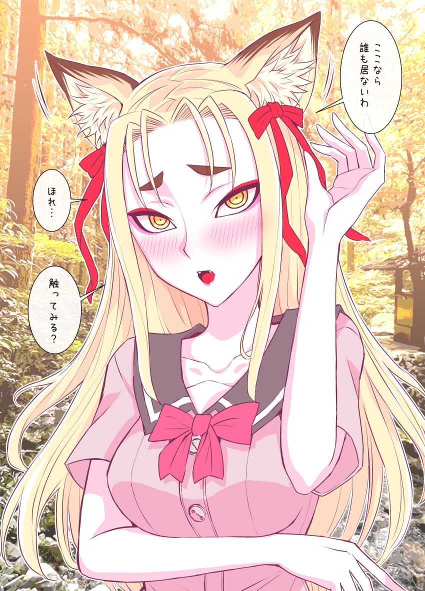 1girl absurdres animal_ears blonde_hair breasts collarbone commentary dress eyelashes forest fox_ears frilled_dress frills highres long_hair looking_at_viewer medium_breasts nature open_mouth original pink_umbrella pointy_ears ribbon ringed_eyes solo tatsubon thick_eyebrows translated tsurime umbrella yellow_eyes