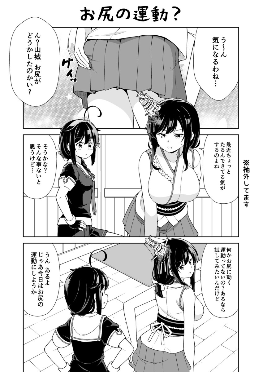 ahoge braid comic commentary_request fingerless_gloves gloves greyscale hair_flaps hair_ornament hair_over_shoulder hakama hakama_skirt highres japanese_clothes kantai_collection long_hair medium_hair monochrome neckerchief official_alternate_hair_length official_alternate_hairstyle pleated_skirt sailor_collar sailor_shirt school_uniform serafuku shigure_(kancolle) shirt single_braid skirt sleeveless tenshin_amaguri_(inobeeto) translation_request yamashiro_(kancolle)