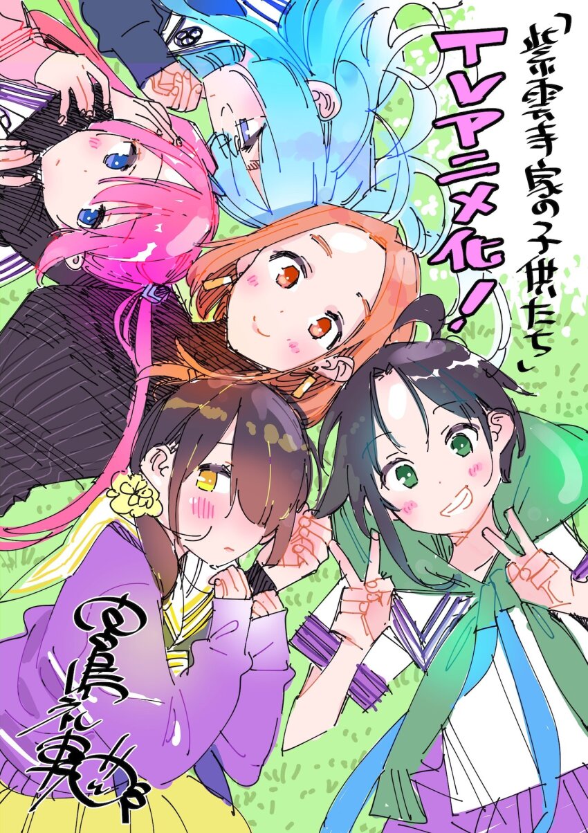 5girls ahoge black_hair black_sweater blue_eyes blue_sweater blush brown_hair closed_mouth grass green_eyes hair_between_eyes hair_ornament hands_up highres japanese_text long_hair looking_at_viewer lying multiple_girls official_art on_side open_mouth orange_hair pink_eyes purple_skirt red_eyes sailor_collar school_uniform serious shirt shiunji-ke_no_kodomo-tachi shiunji_banri shiunji_kotono shiunji_minami shiunji_ouka shiunji_seiha skirt smile sweater v very_long_hair white_shirt yellow_eyes