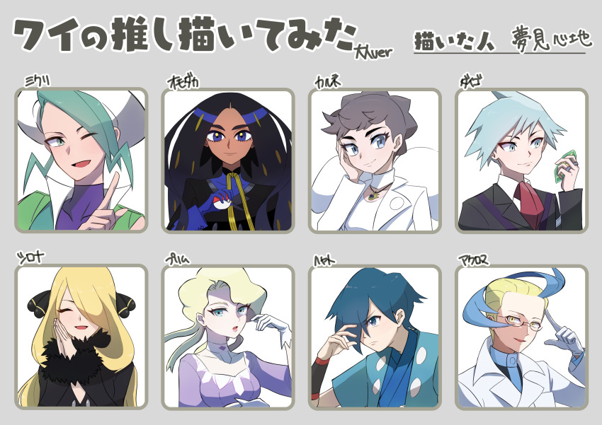 4boys 4girls :d ;d black_hair black_jacket blonde_hair blue_eyes blue_gloves blue_hair blue_shirt closed_eyes closed_mouth colress_(pokemon) commentary_request creatures_(company) cynthia_(pokemon) diantha_(pokemon) dress falkner_(pokemon) fur_collar game_freak geeta_(pokemon) glacia_(pokemon) gloves green_eyes green_hair hair_ornament hand_up hands_up haruki_sparsa hat highres holding holding_poke_ball jacket jewelry long_hair multiple_boys multiple_girls nintendo one_eye_closed open_mouth poke_ball poke_ball_(basic) pokemon pokemon_bw2 pokemon_dppt pokemon_hgss pokemon_oras pokemon_sv pokemon_xy purple_dress purple_shirt ring shirt smile steven_stone wallace_(pokemon) white_gloves white_hat white_jacket wristband