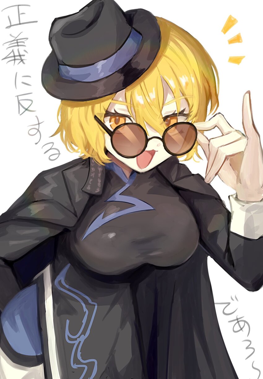 1girl :3 :d adjusting_eyewear black_coat black_dress blonde_hair breasts china_dress chinese_clothes coat coat_on_shoulders don_quixote_(project_moon) dress eastern_cinq_association_(identity)_(project_moon) eyelashes glasses hair_between_eyes hand_on_eyewear hat highres large_breasts limbus_company mayoiinu medium_hair notice_lines opaque_glasses open_mouth partially_opaque_glasses project_moon simple_background smile solo sunglasses tilted_hat tilted_headwear translation_request white_background yellow_eyes