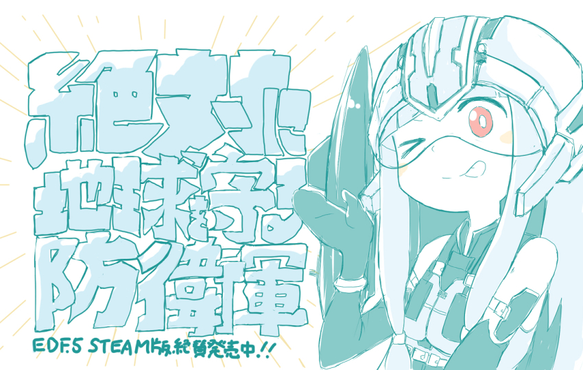 1girl cosplay earth_defense_force elbow_gloves gloves goggles gyari_(imagesdawn)_(style) hatanomoto helmet kotonoha_aoi limited_palette one_eye_closed parody red_eyes solo tongue tongue_out translated wing_diver wing_diver_(cosplay) zettai_ni_chocomint_wo_taberu_aoi-chan_(voiceroid)