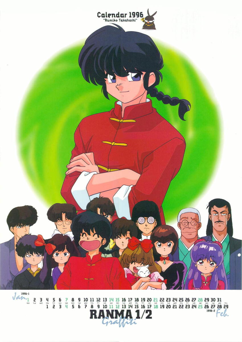 bow closed_eyes facial_hair glasses hair_bow highres kunou_kodachi kunou_tatewaki kuonji_ukyou mousse_(ranma_1/2) mustache ono_tofu p-chan ranma_1/2 red_bow sanzenin_mikado saotome_genma saotome_ranma shampoo_(ranma_1/2) shiratori_azusa smile tendou_kasumi tendou_nabiki tendou_souun