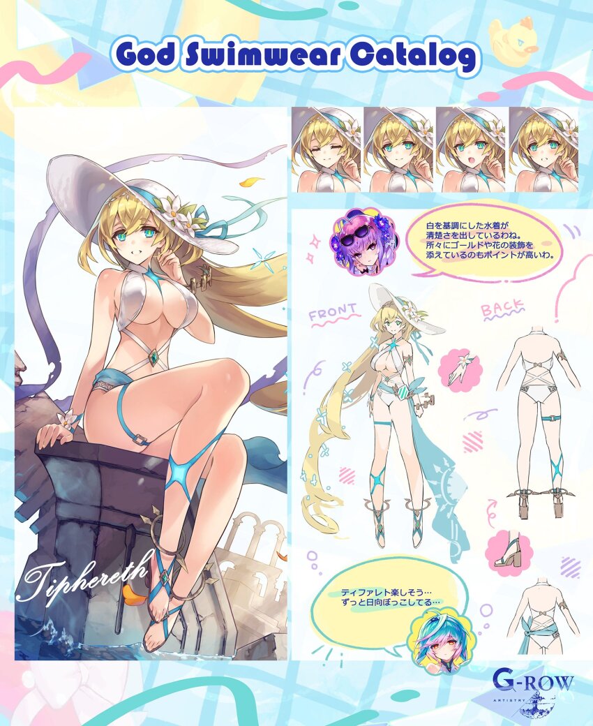 aqua_ribbon bikini blonde_hair blue_eyes breasts cassius_(phantom_of_the_kill) closed_mouth commentary_request failnaught_(phantom_of_the_kill) flower from_behind full_body hat high_heel_sandals highres large_breasts no_socks official_art open_mouth phantom_of_the_kill ribbon sandals second-party_source sitting smile solo_focus speech_bubble standing swimsuit thigh_strap thighs tiphereth_(phantom_of_the_kill) to_maru white_bikini white_flower white_hat