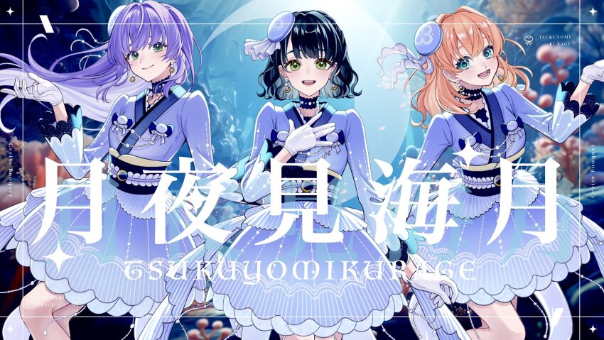 3girls :d \||/ aqua_eyes beret black_hair blue_hat blue_kimono blue_skirt blunt_bangs cerise_bouquet closed_mouth commentary_request crossed_bangs feet_out_of_frame gloves green_eyes group_name hair_bun hand_on_own_chest hand_up hat highres hinoshita_kaho japanese_clothes kimono link!_like!_love_live! long_hair looking_at_viewer love_live! lower_teeth_only medium_hair medium_skirt mini_hat momose_ginko multiple_girls nin_(niyuu_mo9) official_alternate_costume official_alternate_hairstyle open_mouth orange_hair otomune_kozue purple_hair short_hair sidelocks single_side_bun skirt smile song_name teeth tilted_hat tsukuyomi_kurage two_side_up upper_teeth_only wavy_hair white_gloves