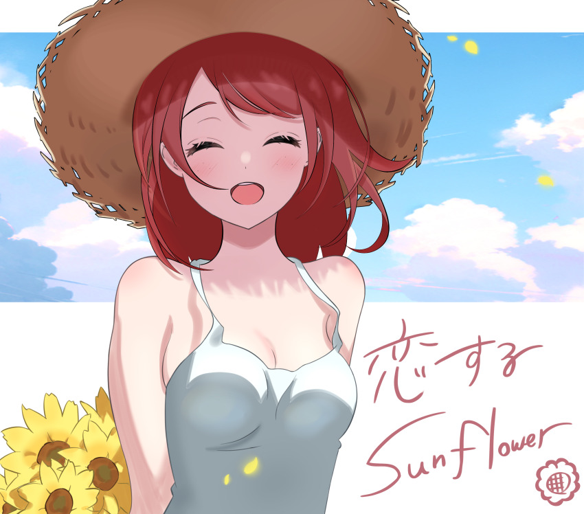 1girl :d ^_^ absurdres alternate_breast_size arms_behind_back blue_sky bouquet breasts brown_hair brown_hat cleavage closed_eyes cloud commentary_request daito_(daitooekakiaka) dress emma_verde flower freckles hat highres holding holding_bouquet koisuru_sunflower letterboxed love_live! love_live!_nijigasaki_high_school_idol_club medium_breasts medium_hair open_mouth outside_border partial_commentary sky sleeveless sleeveless_dress smile solo song_name straw_hat sun_hat swept_bangs white_dress