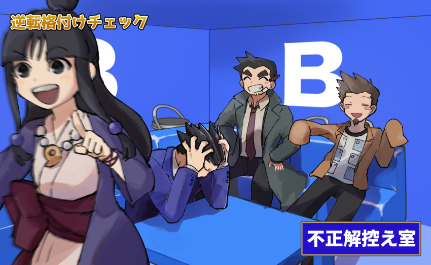 1girl 3boys :d ^_^ ace_attorney black_hair black_pants blue_suit blue_theme brown_hair closed_eyes coat couch dick_gumshoe facial_hair formal_clothes geinoujin_kakuzuke_check green_coat grin hair_bun hands_on_own_head jacket japanese_clothes kimono larry_butz long_hair magatama maya_fey multiple_boys necktie on_couch open_mouth orange_jacket pants phoenix_wright pointing purple_jacket samusan100 sash single_hair_bun sleeves_past_fingers sleeves_past_wrists smile spiked_hair suit table