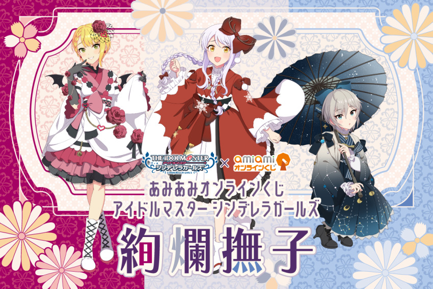 3girls anastasia_(idolmaster) blonde_hair blue_eyes boots braid braided_bangs center_frills constellation_print eve_santaclaus flower frills gloves green_eyes grey_hair heart high_heel_boots high_heels idolmaster idolmaster_cinderella_girls idolmaster_cinderella_girls_starlight_stage japanese_clothes japanese_text miyamoto_frederica multiple_girls official_art open_mouth orange_eyes promotional_art smile snowflakes translation_request umbrella white_hair wings