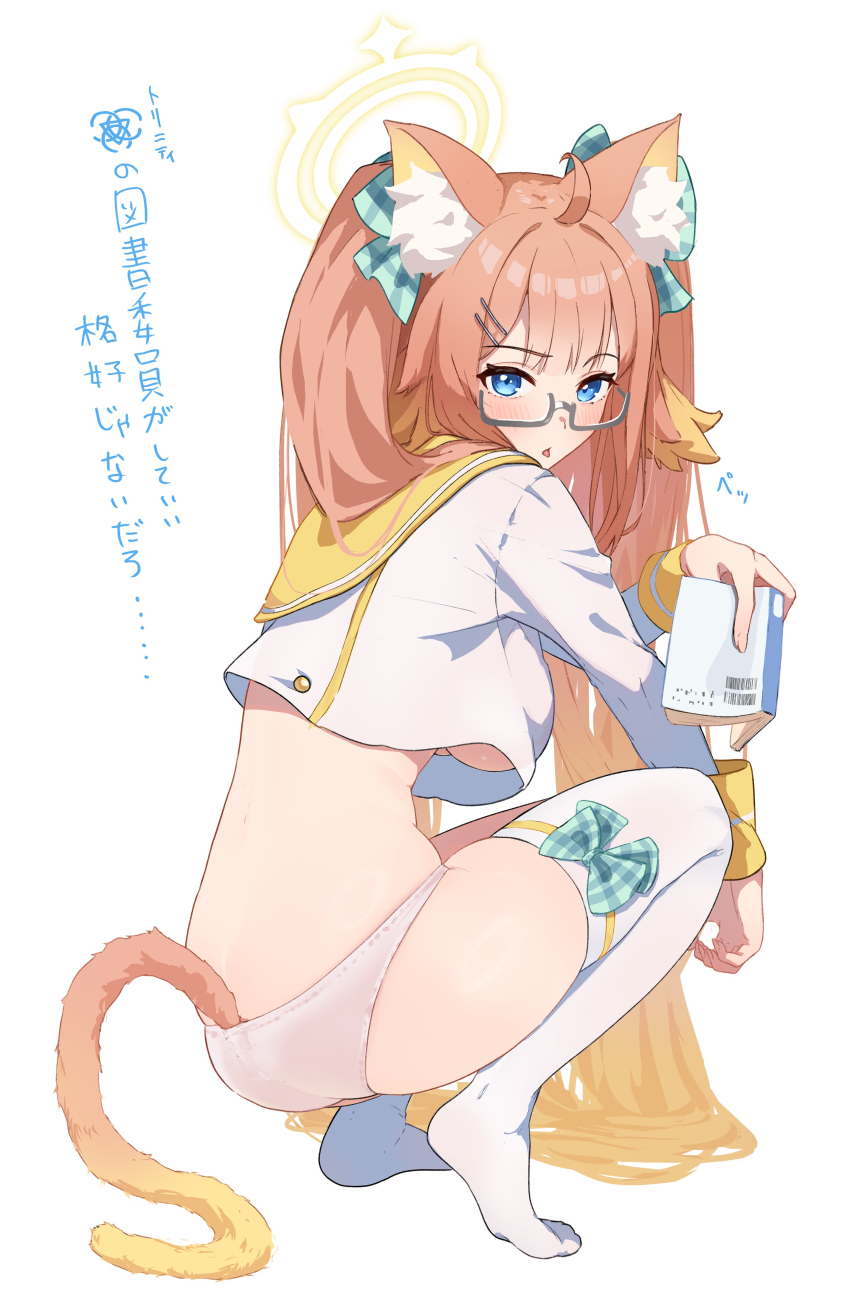 1girl absurdres animal_ear_fluff animal_ears ass blonde_hair blue_archive blue_eyes blush book bow breasts cat_ears cat_girl cat_tail commentary_request crop_top glasses gradient_hair halo highres holding holding_book kemonomimi_mode long_hair long_sleeves looking_at_viewer looking_back multicolored_hair no_pants orange_hair panties sailor_collar school_uniform shimiko_(blue_archive) simple_background solo squatting tail tansui_san_(tcjp4784) thighhighs translation_request twintails underboob underwear white_background white_panties yellow_sailor_collar