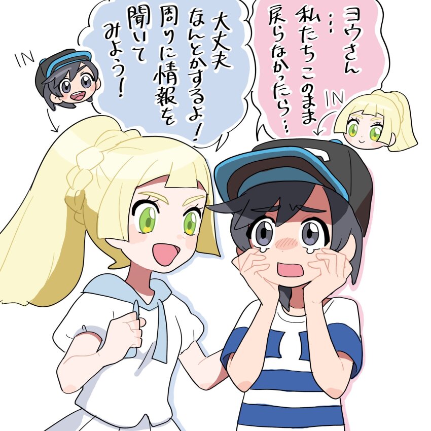 1boy 1girl :d aria_pkmn arrow_(symbol) blonde_hair blue_shirt braid commentary_request creatures_(company) elio_(pokemon) eyelashes game_freak green_eyes grey_eyes hands_up hat highres lillie_(pokemon) long_hair nintendo open_mouth personality_switch pleated_skirt pokemon pokemon_sm ponytail shirt short_sleeves skirt smile speech_bubble striped_clothes striped_shirt tearing_up translation_request white_background white_shirt