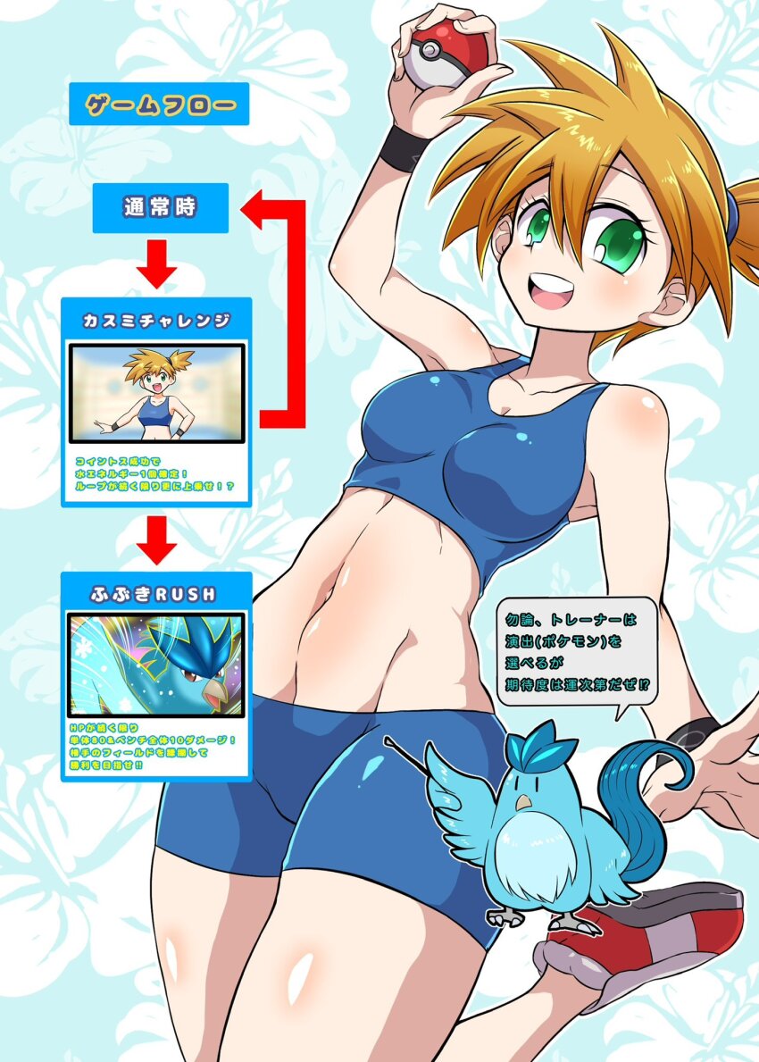 1girl abs articuno asymmetrical_hair bike_shorts blush bra breasts creatures_(company) delraich66 game_freak gen_1_pokemon green_eyes gym_leader highres holding holding_poke_ball legendary_pokemon looking_at_viewer lowleg lowleg_shorts medium_breasts midriff misty_(pokemon) muscular navel nintendo open_mouth orange_hair poke_ball poke_ball_(basic) pokemon pokemon_frlg pokemon_tcg pokemon_tcg_pocket ponytail shoes short_hair shorts side_ponytail smile sneakers solo sports_bra thighs underwear wristband