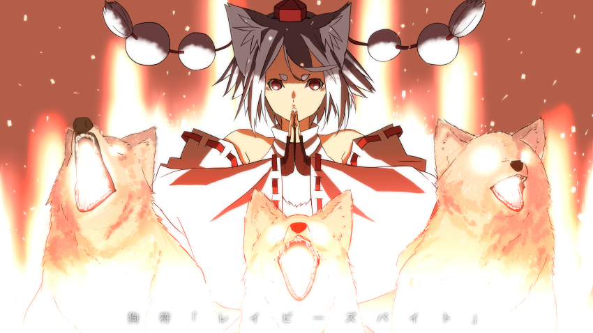 1girl absurdres animal animal_ears bad_id bad_pixiv_id detached_sleeves female_focus glowing glowing_eyes own_hands_clasped hat highres hutotomomo inubashiri_momiji open_mouth own_hands_together red_eyes seu_kaname short_hair silver_hair solo tokin_hat touhou translation_request wide_sleeves wolf wolf_ears