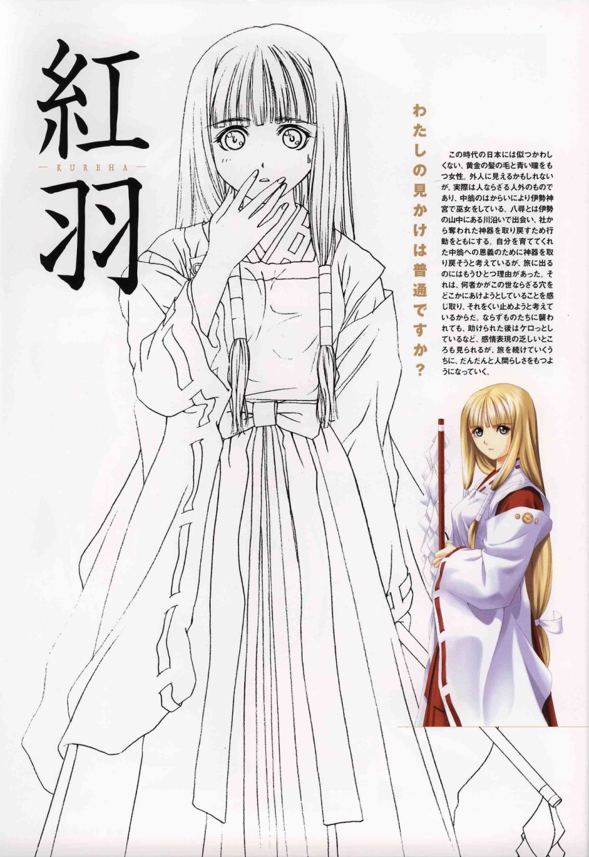 Tony Taka Kureha Mitama ~shinobi~ Mitama ~shinobi~ Concept Art Highres 1girl Blonde Hair