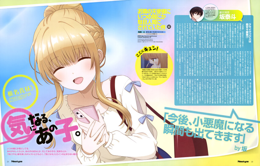 1boy 1girl absurdres bag black_hair blonde_hair blunt_bangs cellphone character_name copyright_name facing_viewer fujimiya_amane hair_bun handbag highres holding holding_phone long_hair long_sleeves magazine_scan newtype non-web_source official_art otonari_no_tenshi-sama_ni_itsu_no_mani_ka_dame_ningen_ni_sarete_ita_ken phone scan shiina_mahiru_(otonari_no_tenshi-sama) shirt short_hair sidelocks single_hair_bun smartphone solo_focus white_shirt