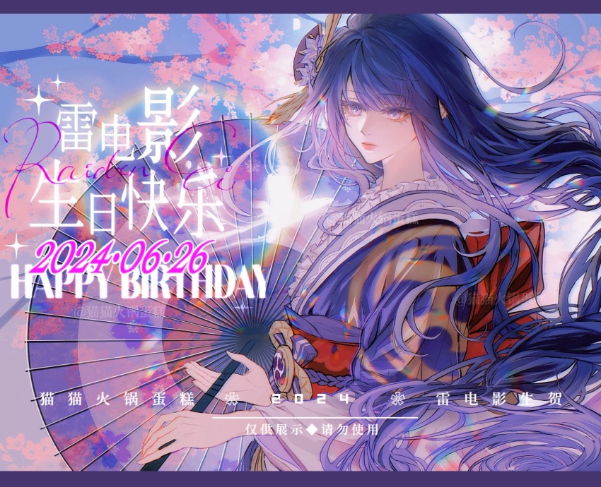 1girl blue_sky blunt_bangs bug butterfly cherry_blossoms chinese_commentary closed_mouth commentary commentary_request commission dated falling_petals from_side genshin_impact glowing_butterfly hair_flowing_over hair_ornament hands_up happy_birthday highres holding holding_umbrella insect japanese_clothes long_hair looking_at_viewer looking_to_the_side meowhpcake mitsudomoe_(shape) mole mole_under_eye oil-paper_umbrella outdoors petals pink_lips purple_eyes purple_hair raiden_shogun rainbow_gradient sky solo standing tomoe_(symbol) umbrella