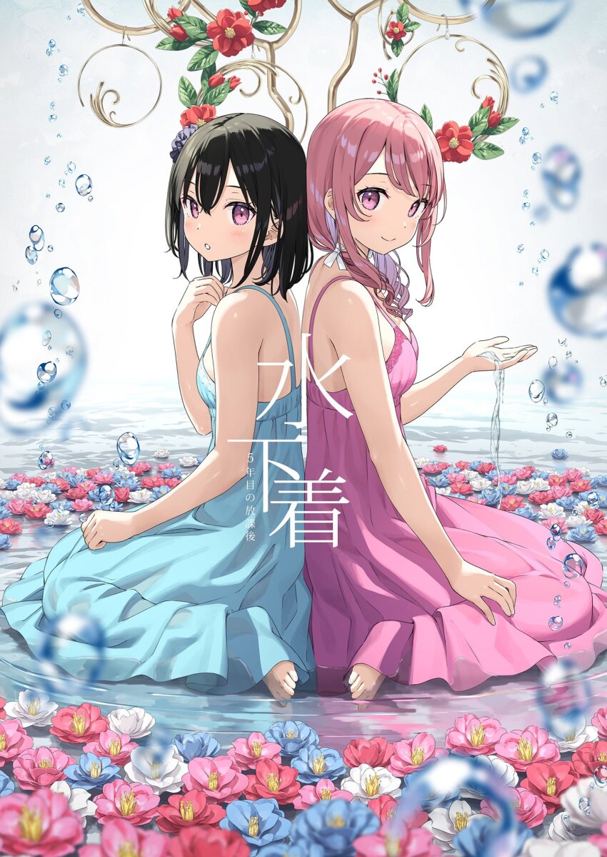 2girls aqua_dress back-to-back black_hair blue_flower breasts dress flower highres kantoku kurumi_(kantoku) looking_at_viewer low_twintails multiple_girls one_side_up original pink_dress pink_eyes pink_flower pink_hair shizuku_(kantoku) sitting small_breasts smile symmetrical_pose symmetry twintails wariza water wet wet_clothes wet_dress white_flower