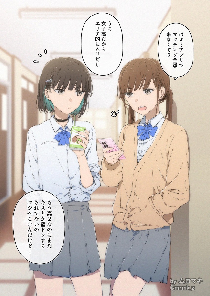 2girls artist_name black_choker black_hair blue_bow blue_bowtie blue_hair bob_cut bow bowtie brown_cardigan brown_eyes brown_hair cardigan cellphone choker closed_mouth colored_inner_hair commentary_request drinking_straw grey_skirt gyaru hair_ornament hairclip hand_in_pocket highres holding holding_carton holding_phone indoors lace lace_choker long_hair long_sleeves multicolored_hair multiple_girls muromaki open_mouth original phone pleated_skirt puff_of_air school_uniform shirt shirt_tucked_in short_hair skirt sleeves_past_elbows smartphone teeth translated twintails twitter_username upper_teeth_only white_shirt