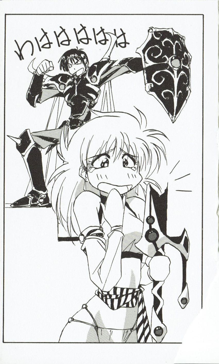 1990s_(style) 1boy 1girl adventurer armor broken broken_sword broken_weapon cloak highres jewelry laughing monochrome navel rance rance_(series) screentones shield sill_plain sword tears weapon yamashita_toshinari