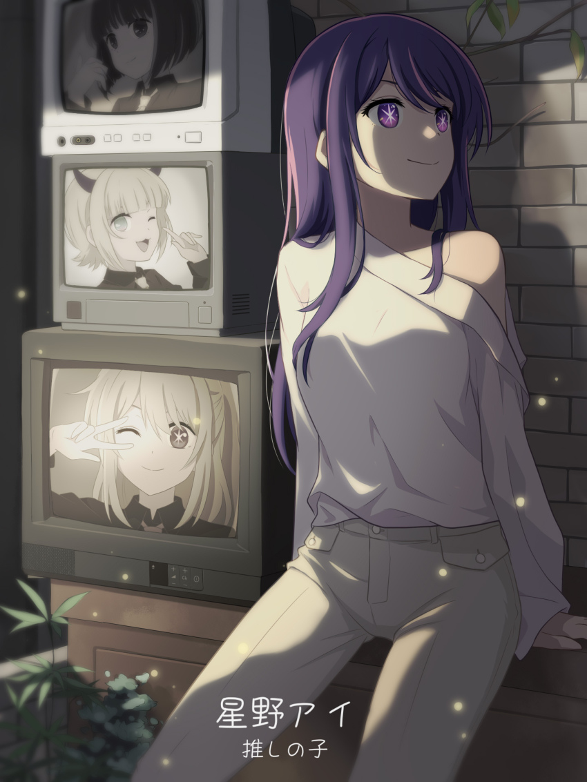 1girl arima_kana breasts brick_wall character_name closed_mouth commentary copyright_name crt grey_pants highres hoshino_ai hoshino_ruby laofuzi_dai_bansho light_particles long_hair medium_breasts mem-cho oshi_no_ko pants purple_eyes purple_hair shirt single_bare_shoulder single_off_shoulder solo star-shaped_pupils star_(symbol) symbol-shaped_pupils translated white_shirt