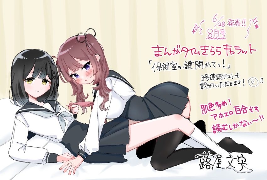 2girls between_legs black_hair black_sailor_collar black_skirt black_thighhighs blush brown_hair closed_mouth clothes_grab commentary_request kneehighs moji_(ohayo3680) multiple_girls neckerchief neckerchief_grab no_shoes on_bed original parted_lips pillow pink_neckerchief pleated_skirt purple_eyes reclining sailor_collar school_uniform serafuku shirt skirt smile socks sweatdrop thighhighs translation_request twintails white_neckerchief white_shirt white_socks yellow_background yellow_eyes yuri