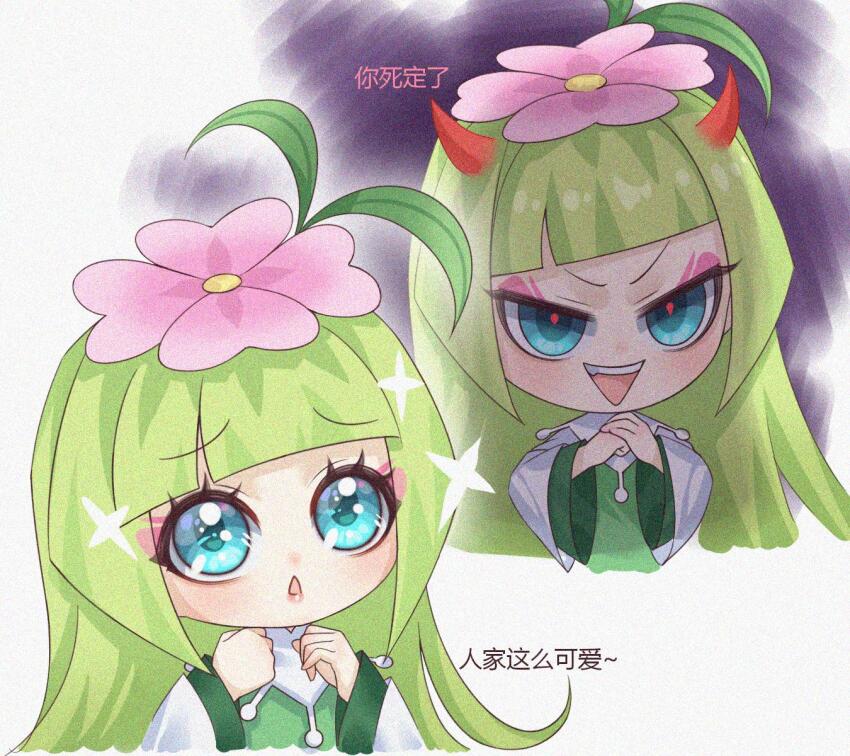 1girl :d :o antenna_hair blue_eyes blunt_bangs chibi dark_background demon_horns diagonal_bangs dress eyeshadow flower green_dress green_hair hair_flower hair_ornament hands_up highres horns kumu_zaisheng long_sleeves makeup multiple_views open_mouth pink_eyeshadow pink_flower qili_(xiao_huaxian) smile sparkle upper_body v-shaped_eyebrows white_background wide_sleeves xiao_huaxian