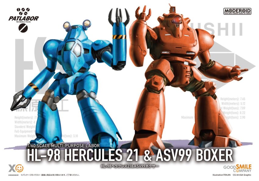 artist_name asv99_boxer box_art full_body glowing glowing_eye goodsmile_company hl-98_hercules_h21 kidou_keisatsu_patlabor logo looking_ahead mecha moderoid no_humans official_art one-eyed red_eyes robot science_fiction standing tenjin_hidetaka