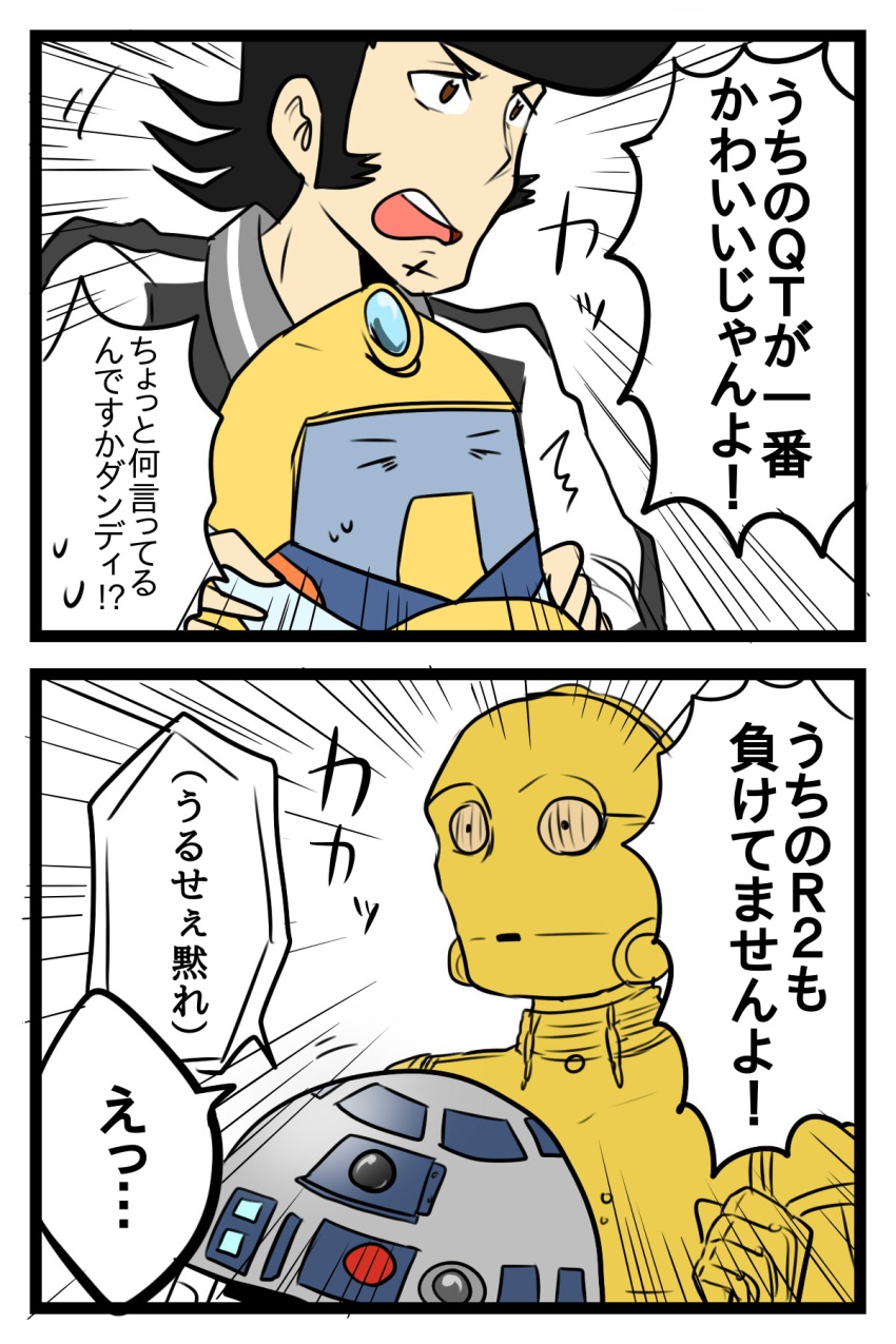 10s 2koma 4boys astromech_droid c-3po comic crossover dandy_(space_dandy) highres male_focus mokonako multiple_boys qt_(space_dandy) r2-d2 robot space_dandy star_wars translation_request