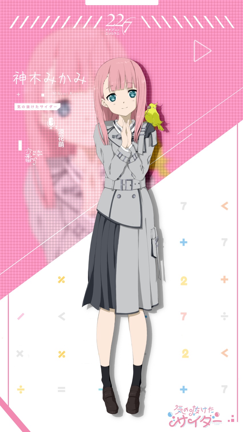 1girl 22/7 absurdres animal animal_on_shoulder belt bird bird_on_shoulder black_socks blunt_bangs bow bowtie brown_footwear character_name collared_shirt dress full_body green_eyes grey_belt grey_bow grey_bowtie grey_dress group_name highres kamiki_mikami long_hair long_sleeves morinomiya_ruri multicolored_background own_hands_together shirt socks solo striped_bow striped_bowtie striped_clothes white_shirt yellow_bird