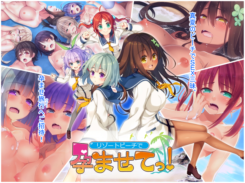 6+girls bad_id bad_pixiv_id black_hair blonde_hair blue_eyes breasts brown_hair cum cum_on_body cum_on_breasts cum_on_upper_body closed_eyes glasses green_eyes green_hair hatachi highres huge_breasts long_hair medium_breasts multiple_girls nipples nude one_eye_closed original purple_eyes purple_hair red_hair resort_beach_de_haramasete! school_uniform sex short_hair small_breasts text_focus thighhighs yellow_eyes