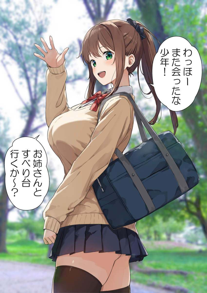 1girl :d bag black_skirt black_thighhighs blurry blurry_background breasts brown_cardigan brown_hair cardigan collared_shirt green_eyes hair_ornament hair_scrunchie highres large_breasts long_hair long_sleeves looking_at_viewer mikemono_yuu open_mouth original outdoors park pleated_skirt ponytail school_bag school_uniform scrunchie shirt sidelocks skirt smile solo standing teeth thighhighs tree upper_teeth_only waving white_shirt zettai_ryouiki