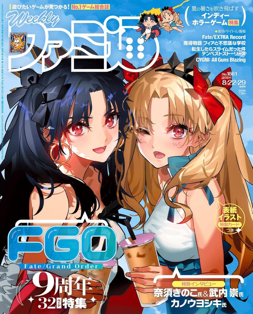 2girls :d bare_shoulders black_bow black_tiara blonde_hair blue_sky blush bow breasts chibi chibi_inset cover cup earrings famitsu fate/grand_order fate_(series) hair_bow highres holding holding_cup hoop_earrings ishtar_(fate) ishtar_(swimsuit_rider)_(fate) jewelry long_hair looking_at_viewer medium_breasts morii_shizuki multiple_girls o-ring off-shoulder_jacket off_shoulder official_art one-piece_swimsuit one_eye_closed open_mouth parted_bangs red_bow red_eyes siblings sisters sky smile space_ereshkigal_(fate) space_ereshkigal_(first_ascension)_(fate) swimsuit tiara two_side_up