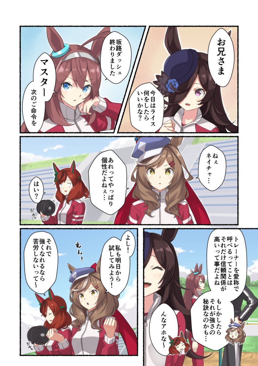 1boy 4girls animal_ears barbell blue_headwear brown_hair cabbie_hat commentary ear_covers ears_through_headwear ei_ei_mun! hair_over_one_eye hat highres horse_ears horse_girl long_hair matikane_tannhauser_(umamusume) mihono_bourbon_(umamusume) multicolored_hair multiple_girls negahami nice_nature_(umamusume) red_track_suit rice_shower_(umamusume) streaked_hair track_suit trainer_(umamusume) translated twintails umamusume upper_body yellow_eyes