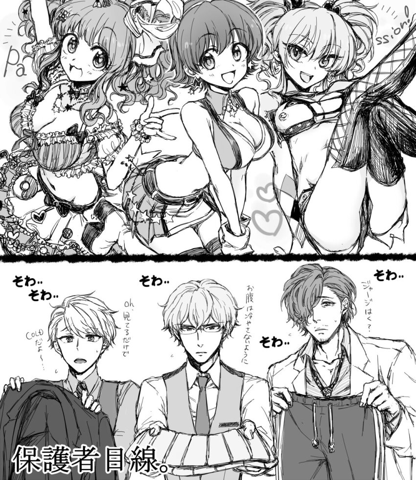 10s 2koma 3boys 3girls \n/ arched_back breasts cleavage coat comic crossed_legs detached_collar earrings facial_hair flipped_hair frills glasses goatee greyscale hairband hazama_michio highres honda_mio idolmaster idolmaster_cinderella_girls idolmaster_side-m jacket jewelry jougasaki_mika lab_coat large_breasts maita_rui midriff monochrome moroboshi_kirari multiple_boys multiple_girls ootokage open_clothes open_coat pants s.e.m skirt star_(symbol) track_pants twintails unworn_jacket vest waistcoat yamashita_jiro