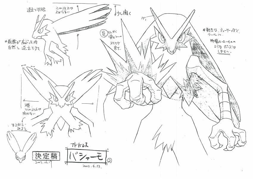 00s 2024_pokemon_teraleak animal_focus bird blaziken reference_sheet claws concept_art creatures_(company) fire game_freak gen_3_pokemon highres looking_at_viewer monochrome nintendo non-web_source official_art pokemon pokemon_(anime) pokemon_(creature) pokemon_rse_(anime) scan standing tail translation_request white_background