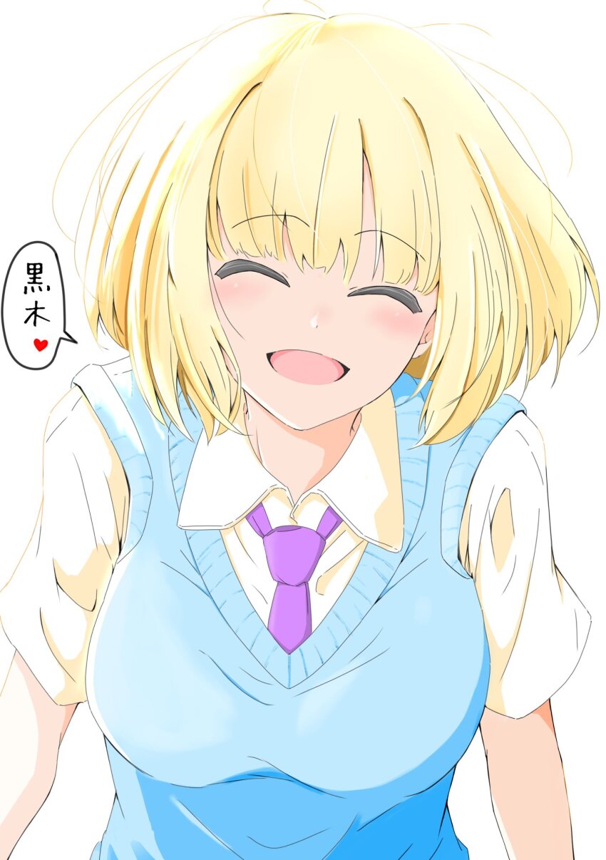 1girl azuminonomizua blonde_hair blue_sweater_vest blush breasts closed_eyes collared_shirt facing_viewer happy highres large_breasts necktie open_mouth purple_necktie school_uniform shirt short_hair short_sleeves simple_background smile solo speech_bubble sweater_vest translated uchi_emiri upper_body watashi_ga_motenai_no_wa_dou_kangaetemo_omaera_ga_warui! white_background white_shirt