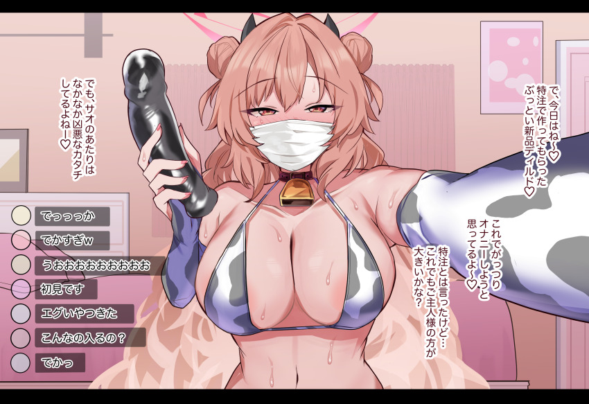 1girl animal_print bikini blue_archive breasts cleavage cow_print cow_print_bikini demon_horns dildo elbow_gloves fingerless_gloves gloves halo highres holding holding_sex_toy horns indoors kirara_(blue_archive) large_breasts mask momonosuke_(u-ma991028) mouth_mask pink_hair print_bikini sex_toy solo sweat swimsuit translation_request