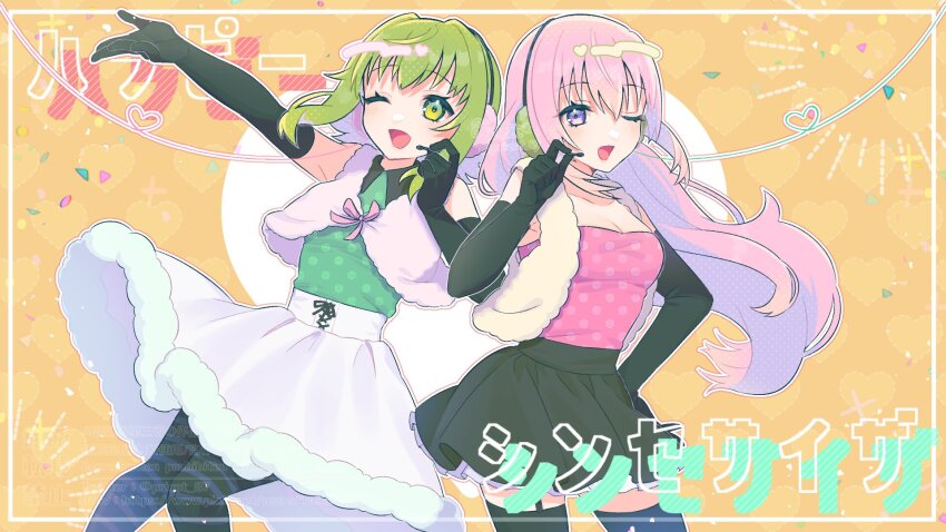 2girls artist_request green_eyes green_hair gumi highres japanese_text megurine_luka multiple_girls pink_eyes pink_hair vocaloid winter_clothes