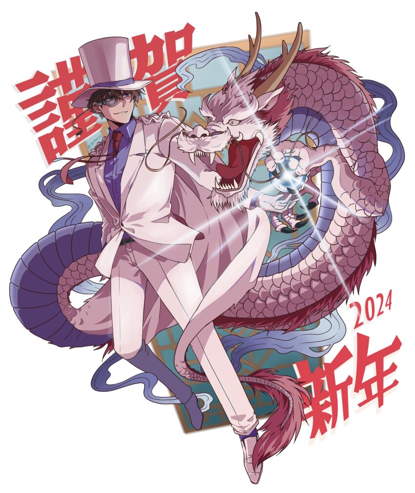 1boy 2024 belt black_hair blue_eyes blue_shirt cape chinese_new_year chinese_text collared_shirt dragon dragon_horns eastern_dragon eastern_dragon_horns fangs formal full_body hair_between_eyes hat highres horns kaitou_kid kuroba_kaito magic_kaito male_focus meitantei_conan monocle monocle_chain necktie open_mouth pants red_necktie scales sekai9010 shirt shoes short_hair simple_background smile solo suit top_hat white_background white_cape white_footwear white_hat white_pants white_suit