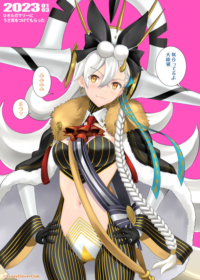 1girl braid cape cloak diamond-shaped_pupils diamond_(shape) fate/grand_order fate_(series) floating floating_object fur-trimmed_cloak fur_trim grey_cape hands_on_own_hips highres hood hooded_cape horns huge_horns long_braid long_hair looking_at_viewer olga_marie_animusphere shirotsumekusa side_braid single_horn smile solo symbol-shaped_pupils u-olga_marie white_hair yellow_eyes yellow_horns